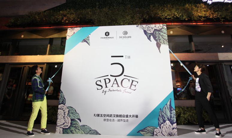 FJ第五空(kōng)间武汉(hàn)万达汉街开业